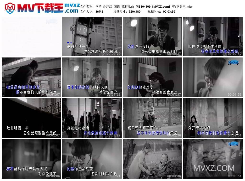 李琦-分开后_国语_流行歌曲_MB104199